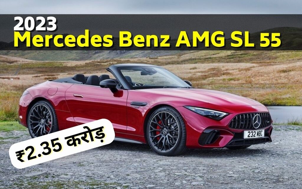 2023 Mercedes Benz AMG SL 55 price