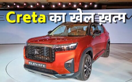 Creta का खेल ख़त्म करने आयी Honda Elevate SUV