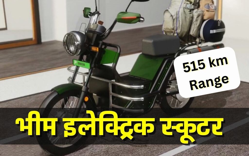 Ozotec Bheem Electric scooter with 515 km range