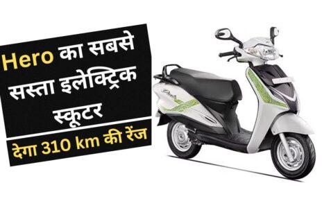 Hero Duet E electric scooter will offer a range of 310 km